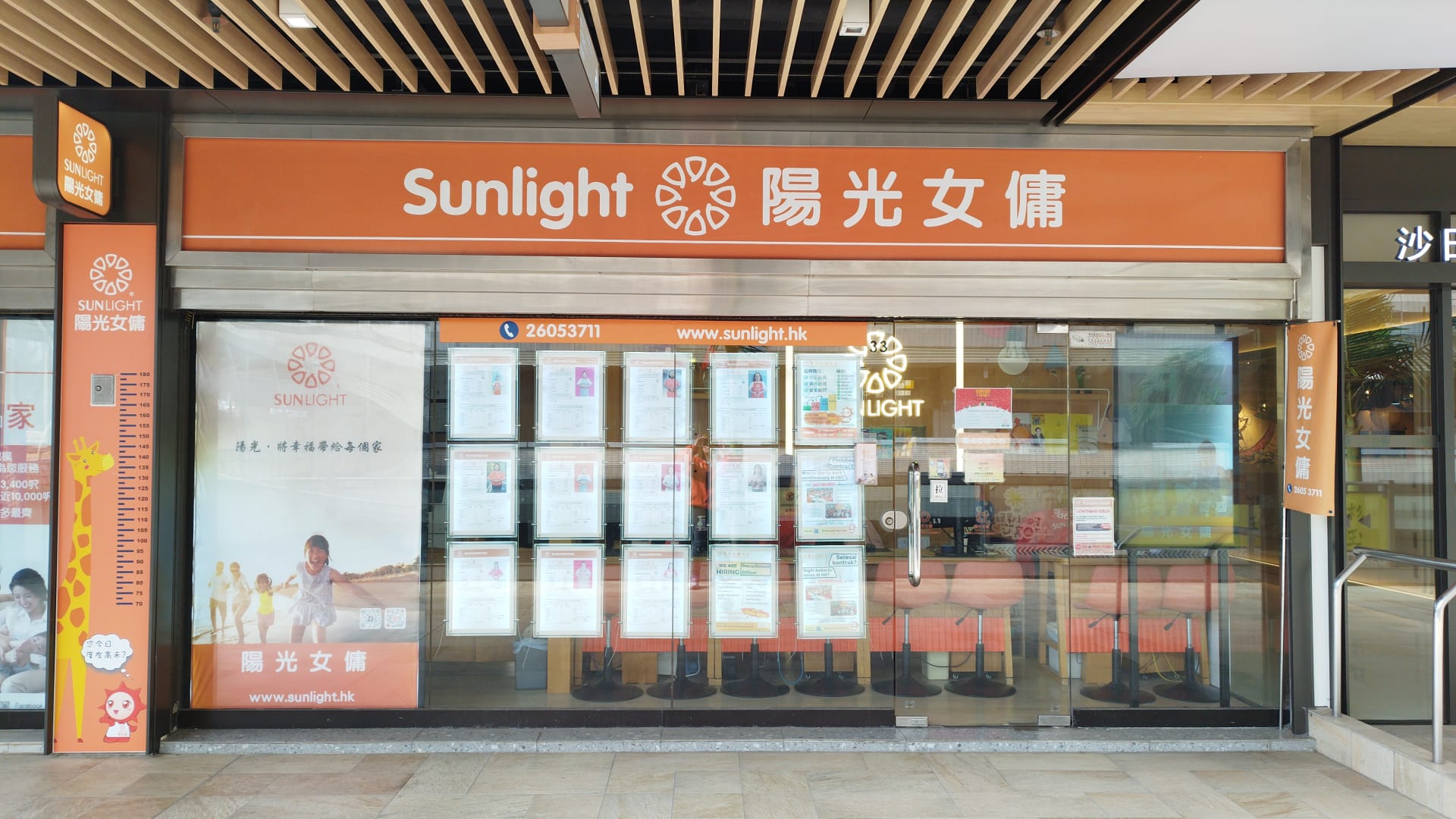 沙田第一分店