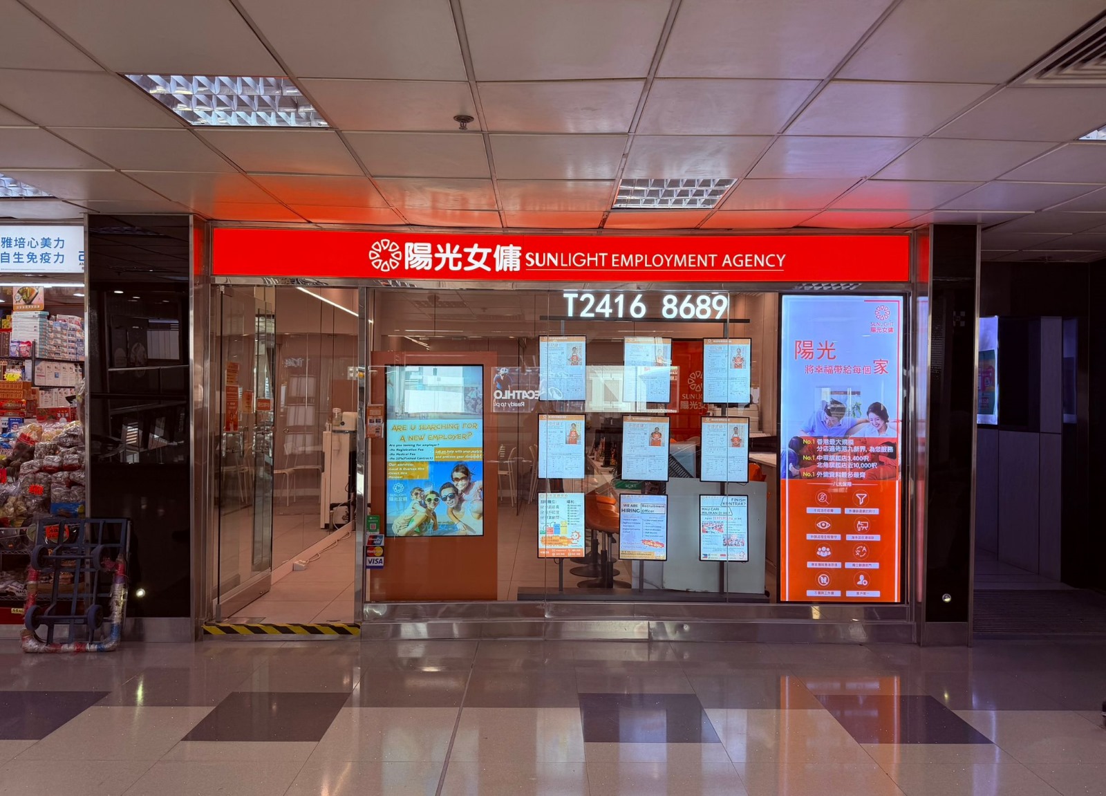 Sha Tin Hilton Plaza branch 